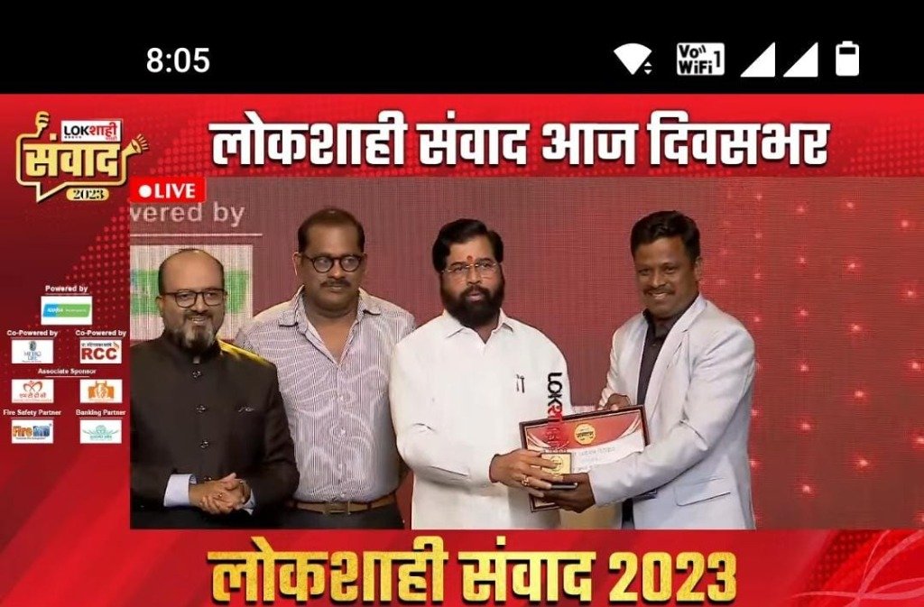 Lokshahi Samvad Award